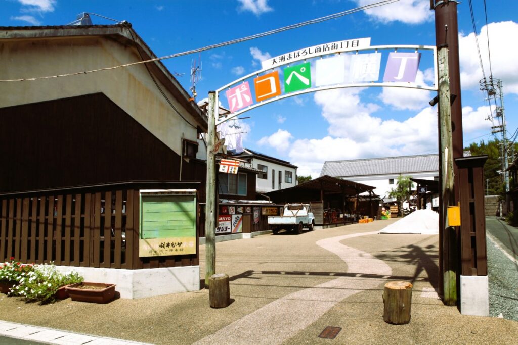 Pokopen Yokocho / Omoide Soko (Pokopen Alley / Storehouse of Memories)
